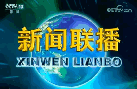 早啊!新闻来了〔20250827〕